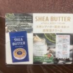 【冬季限定】乾燥対策に、シアバターのうるおいをお部屋で。
