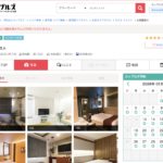 カップルズからのご予約ができるようになりました！