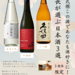 【三連休限定】成人式イベント